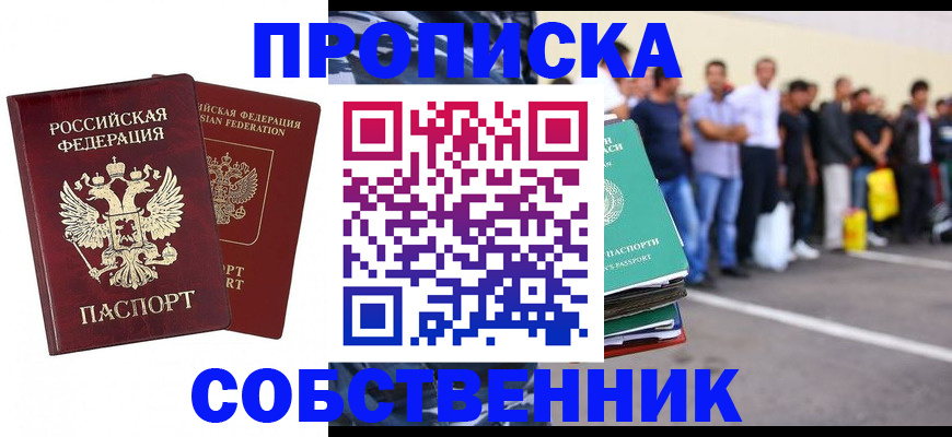 временная регистрация для всех в Бокситогорске