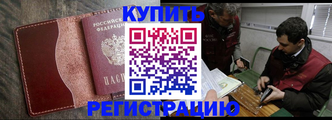 временная регистрация для школы в Бокситогорске
